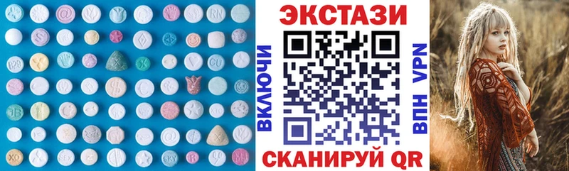 Ecstasy VHQ  купить закладку  Арамиль 
