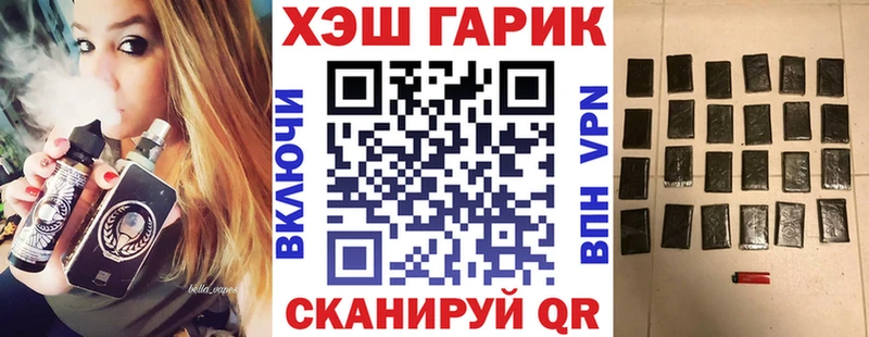 ГАШ VHQ  Арамиль 