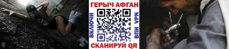 ГЕРОИН афганец Арамиль