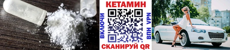 КЕТАМИН ketamine  дарнет шоп  Арамиль 
