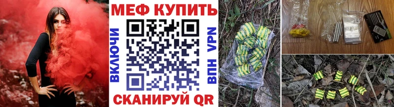 shop формула цена Арамиль Мефедрон кристаллы