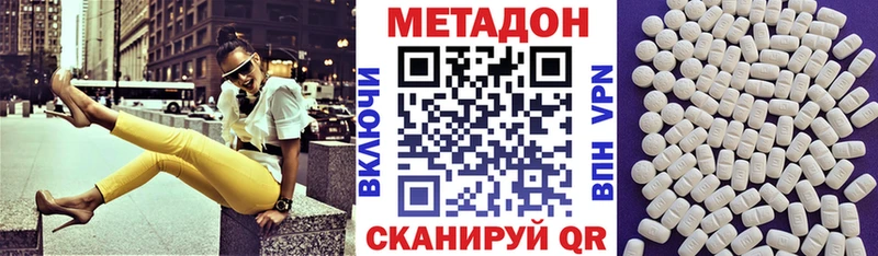 МЕТАДОН мёд  даркнет сайт  Арамиль 